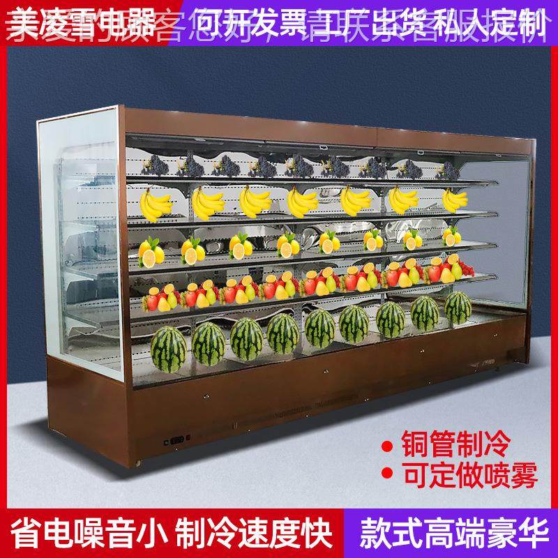 定制镜面风幕柜 蔬菜水果保鲜麻辣烫风冷喷雾点菜柜 便利店风幕柜,厨房电器,其他商用厨电,淘宝优惠券,粉丝福利购,淘宝优惠卷