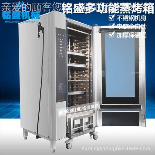 新品款麻薯烘烤机 商用多功能红烧肉蒸烤箱 多功能烤乳猪蒸烤设备