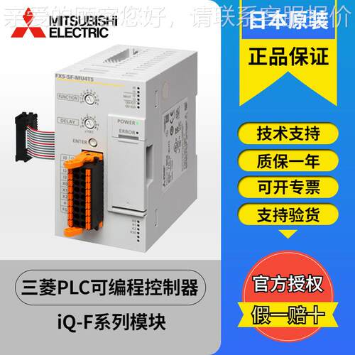 正品PLCFX5U-3 2MR/ES 32T FX5U-64MR/DS 64MT 0MMR FX5U-32M80M8