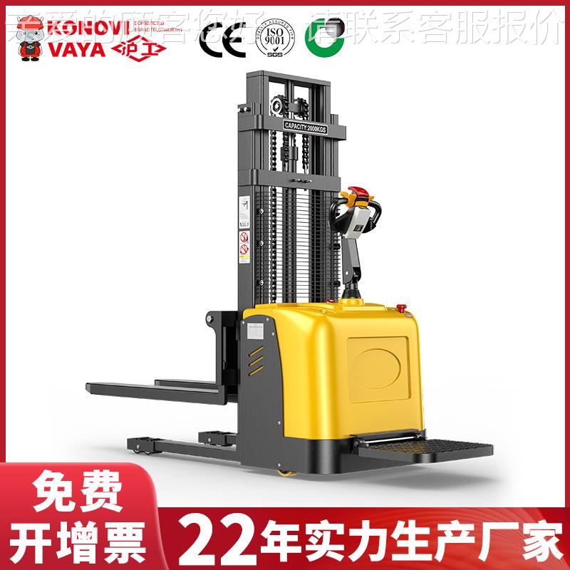 可定制2吨小型电动叉车液压升降车站驾式装卸车全电动堆高车