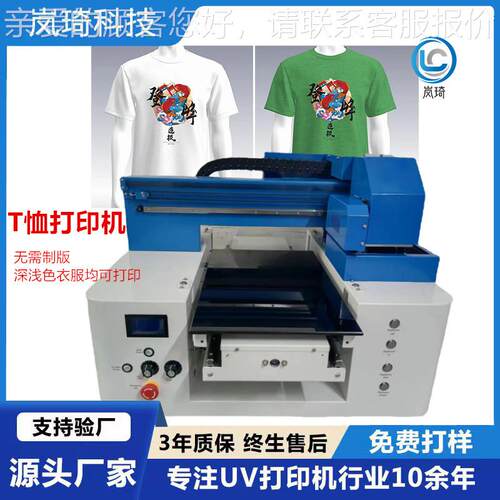 全自动3dT恤打印机短袖t恤直喷印花设备衣服数码喷绘机创业