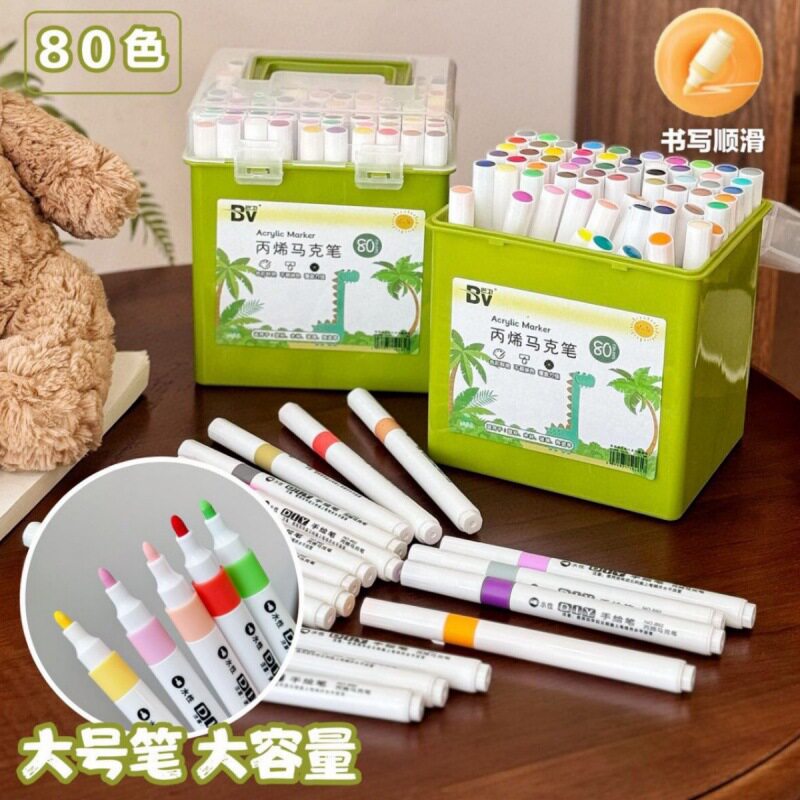 bv手提丙烯马克笔80色盒装学生儿童美术画画涂色笔不透叠色软头