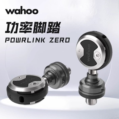 WAHOOPOWRLINK双边功率计式锁踏