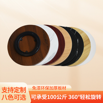 圆形餐桌转盘圆桌面旋转圆盘家用简约打包转盘工艺品展示底座转台
