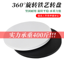 铁艺转盘圆形展示工作台底座轴承不锈钢转轮子芯重重打包插花艺师