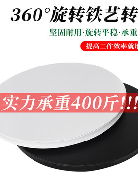 铁艺转盘圆形展示工作台底座轴承不锈钢转轮子芯重重打包插花艺师