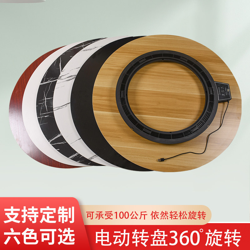 餐桌电动转盘静音款旋转餐桌家用酒店实木桌岩板转盘钢化玻璃转盘