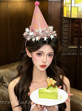 粉色生日帽头饰拍照道具可爱女生