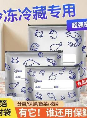 【铝箔保鲜袋-TTRF】【大捡漏！到手60个】食物专用拉链自封袋