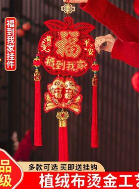 【苹果福字挂件-TTBL】新款苹果福挂件2026新年挂件福字装饰品