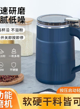 【手持研磨机-TTRF】五谷杂粮药材研磨多功能家用电动磨粉机