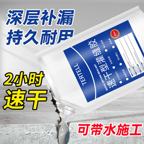 【灌缝胶-TTLY】屋顶地面裂缝修复及墙体缝隙防水速干灌缝胶