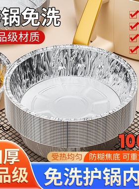 【锡纸盘-TTRF】 空气炸锅锡纸碗圆形烤盘烤箱【清仓！到手60个】