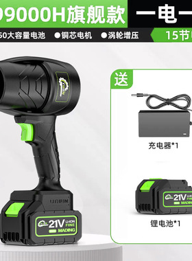 【暴风吹风机-TTPC】 锂电大功率涡轮风扇便携户外落叶除尘器