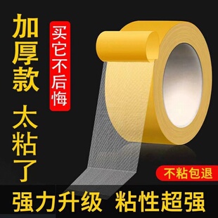 【布基双面胶-TTLY】升级加大加厚款高粘强力双面胶带网格无痕