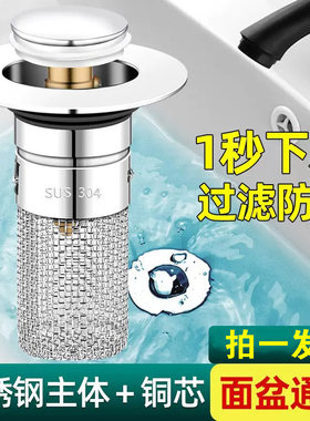 【垂直水槽弹跳芯-TTXY】洗手盆弹跳芯通用防堵带过滤网