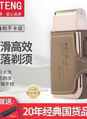 【往复式剃须刀-TTRF】高档电动剃须刀往复式充电刮胡刀男士便携