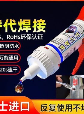 【万能胶水-TTRF】多功能强力胶防水粘金属陶瓷通用【拍1发3】