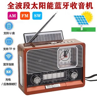 【太阳能怀旧复古收音机-TTZR】无线太阳能带灯蓝牙音响全频段
