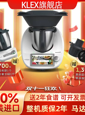 德国小美多功能料理机tm6厨房炒菜机器人一机多用善品智能厨师机