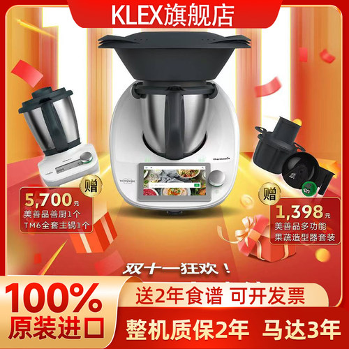 德国小美多功能料理机一机多用锅