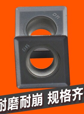 株洲三面刃数控铣刀片MPHT120408 080305 06J0304-DM YBG302 铸铁