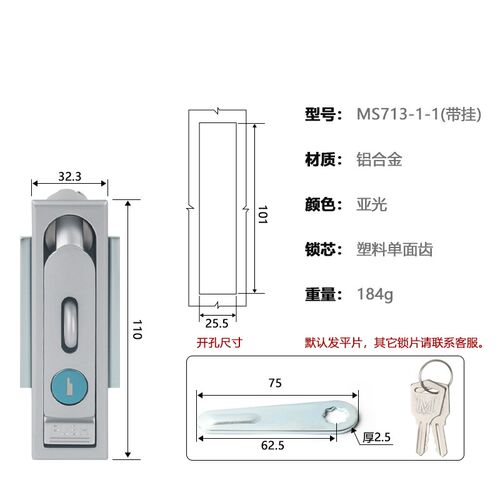 MS713-1不锈钢门锁ms712配电柜电箱门锁开关柜储能柜门锁工业柜锁