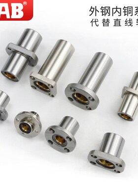 MFIMW加长嵌入圆法兰外钢内铜无油衬套LMFP6 10 13 16 20 30 60LU