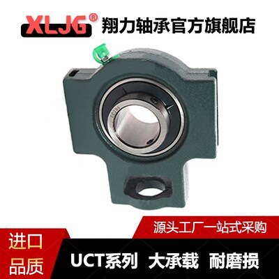 外球面带座轴承UCT204 205 206 207 208 209 210 211 212 213 214