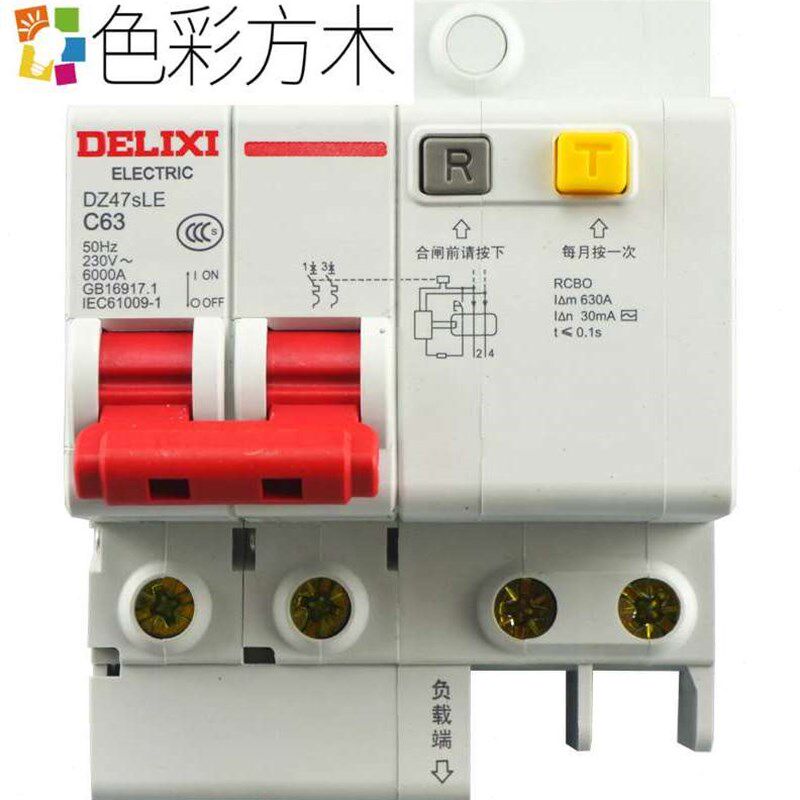 新款高档漏电保护开关家用2p断路器漏电保护器63a空开空气带漏保3