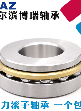 哈尔滨HAZ推力轴承29292/29296E/M/E