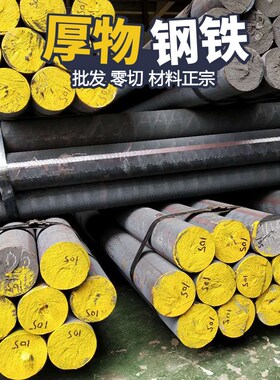 灰口铸铁HT150/HT200/HT250/HT300 现货球墨铸铁棒灰铁圆棒切割