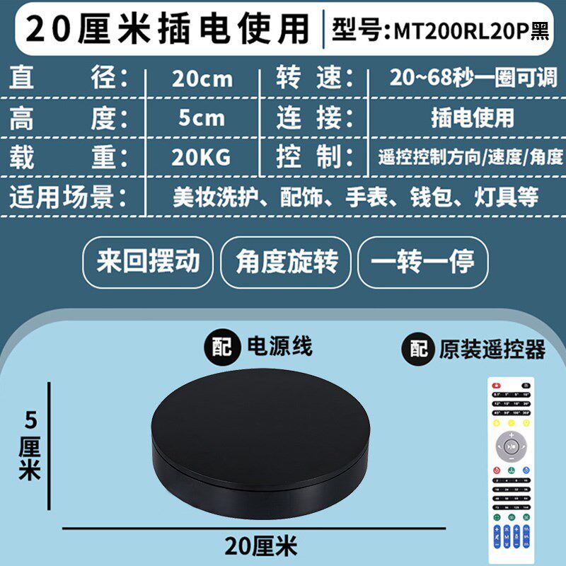 电动转盘展示台模特中岛亚马逊图片摄影可调角度服装人像拍摄地台