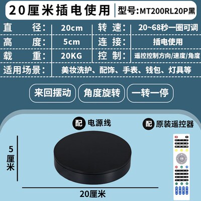 电动转盘展示台模特中岛亚马逊图片摄影可调角度服装人像拍摄地台