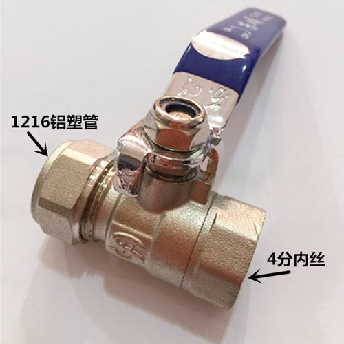 苏明加厚卡套式阀 内外丝4分1216铝塑管铜球阀6分1620太阳能阀门