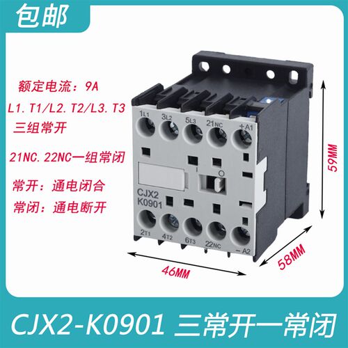CJX2-K1210 0901 1610小型直流接触器LP1-K0910 DC24V 交流AC220V