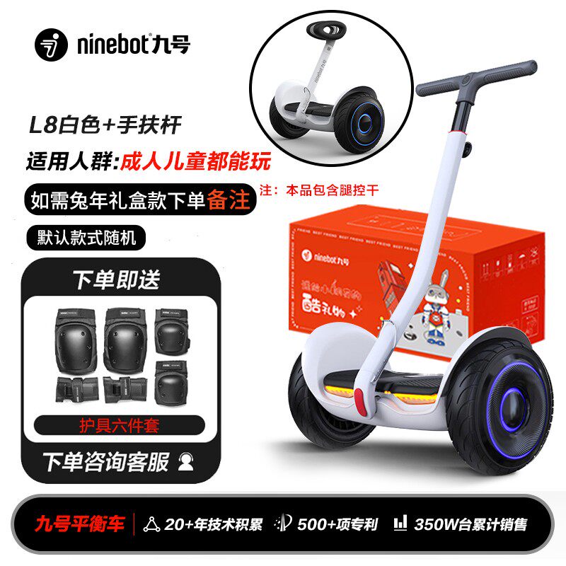 小孩九号电动平衡车L6/L8儿童6-12岁智能双轮腿控手扶代步车9