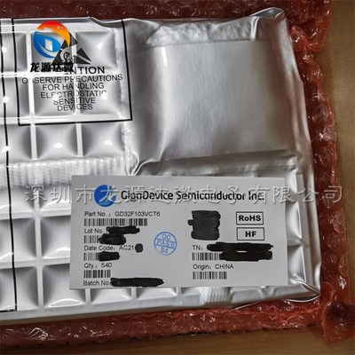 GD32F103VCT6 全新原装 ARM单片机 32位微控制器 32F103 LQFP-100