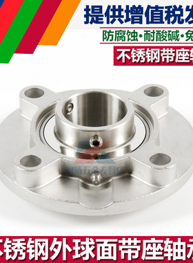 不锈钢带座轴承SUCFC208 SFC209 210 211 212 213 214 215 216
