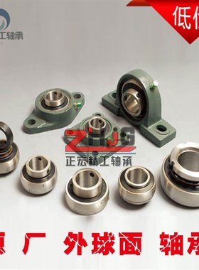 农机配件收割机外球面球形轴承UEL307 UEL308 UEL310瓦盒球面轴承