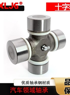 十字轴轴承 亚斯210 XJ213前 U1210 Z34607C 联轴器 万向节轴承