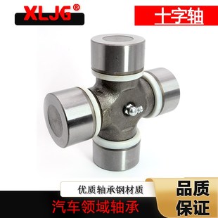 十字轴轴承 亚斯210 XJ213前 U1210 Z34607C 联轴器 万向节轴承