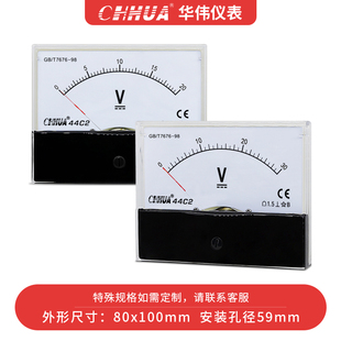 华伟仪表44C2电压表直流1V2V3V5V10V15V20V30V50V100V200V300V等