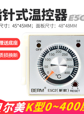 E5C2-R 温控器 温度调节仪 指针式温控仪  E5C2 烤箱调温 送底座