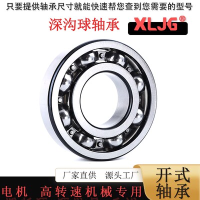 深沟球轴承61811 61812 61813 61814 61815 61816 61817 61819