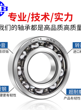 正品哈尔滨HRB轴承16012 16013 16014 16015 16016 16017-2Z -2RZ