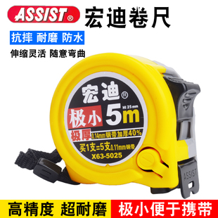 修家用木工防水高精度尼龙拉尺加厚7.5米盒尺子 宏迪卷尺极小5米装