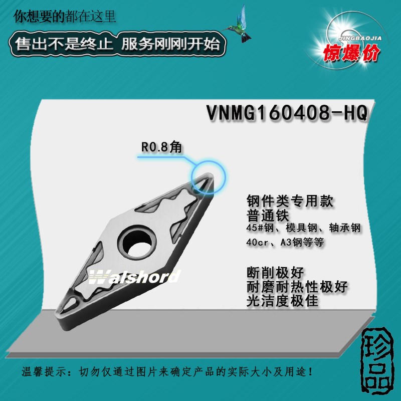 金属陶瓷数控车刀片VNMG160404 160408-HQ双面35度U菱形刀头替TN6