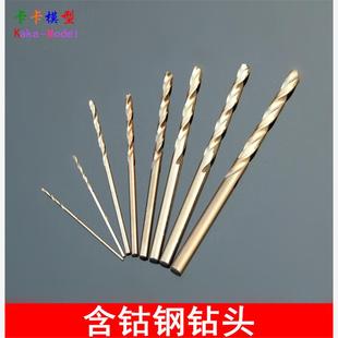 全磨高速钢 高端钻头 含钴不锈钢钻头 麻花钻头 M35麻花钻