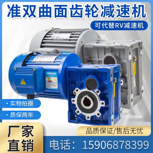 KM/TKM准双曲面减速机 替代RV蜗轮蜗杆减速机经久耐磨齿轮减速器